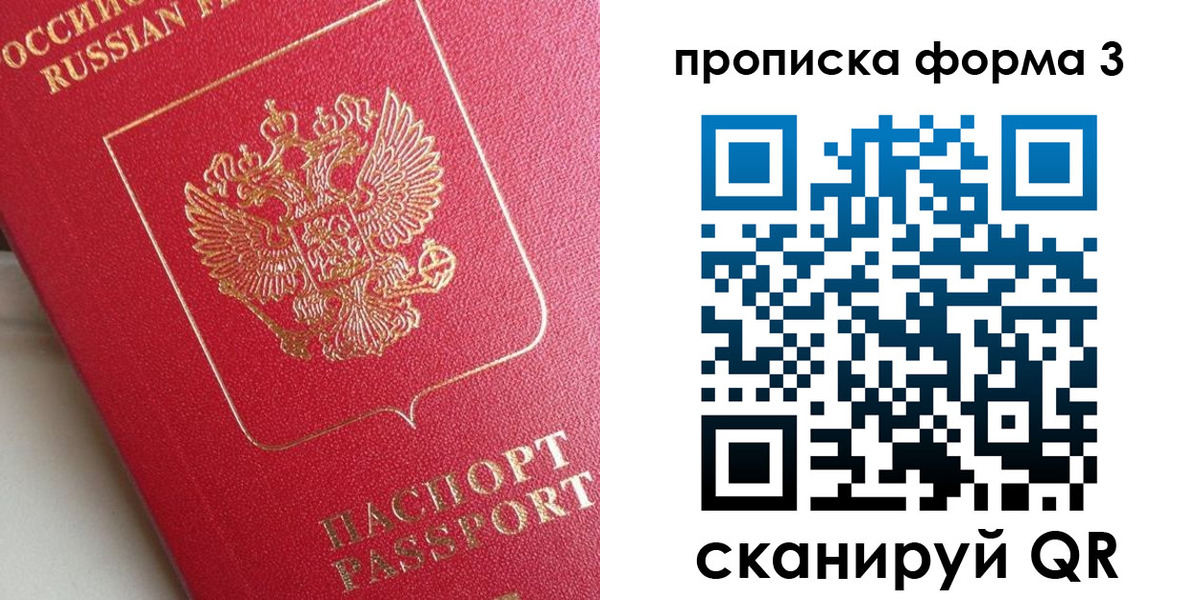 временная регистрация гарантия в Выборге