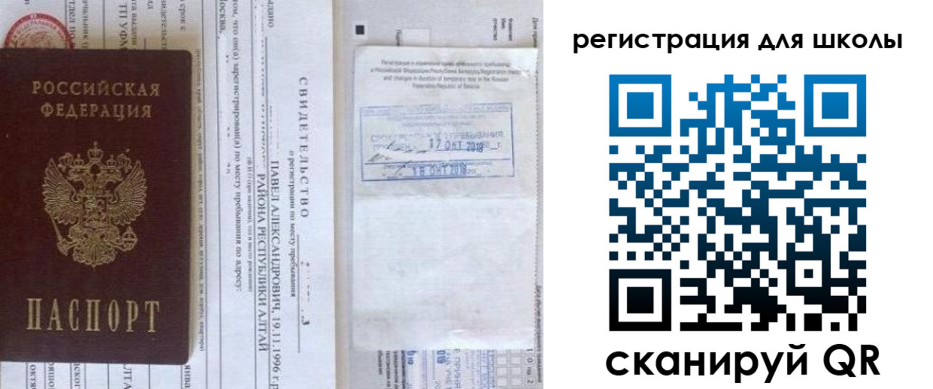 купить прописку в Выборге