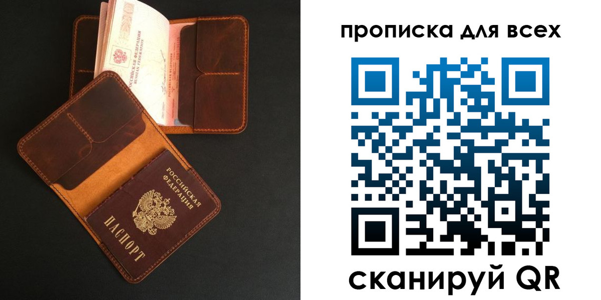 временная регистрация для школы в Выборге