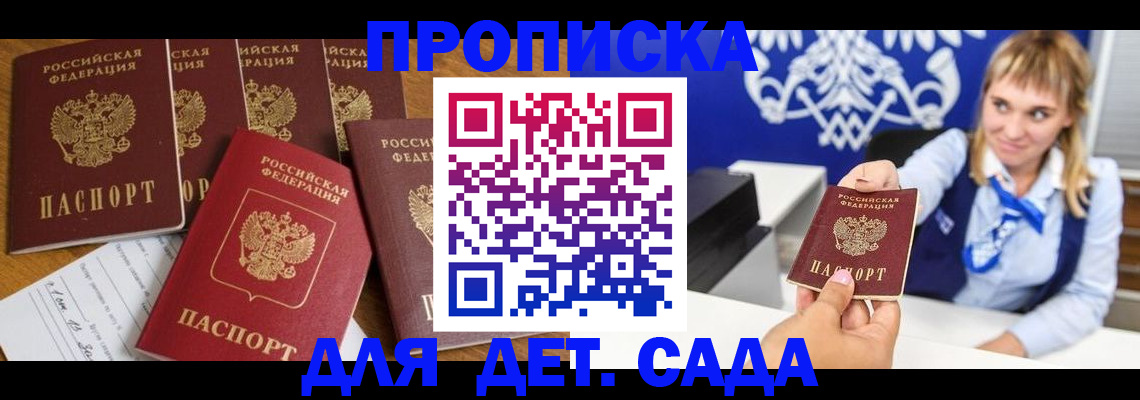 прописка гарантия в Выборге