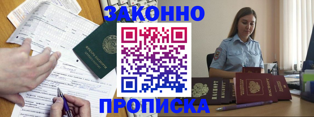временная регистрация надежно в Выборге