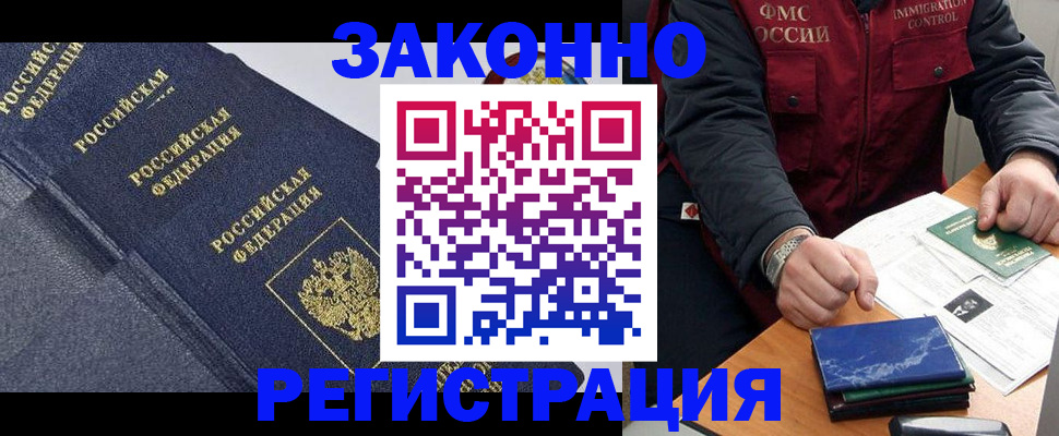миграционный учет в Выборге