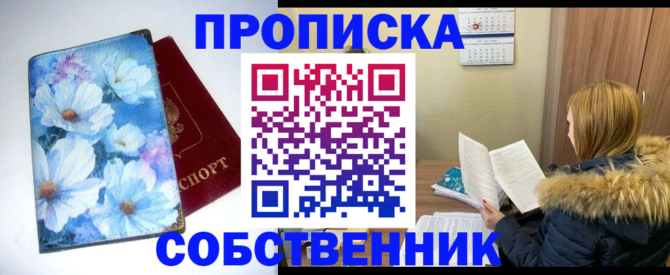 временная прописка в Выборге