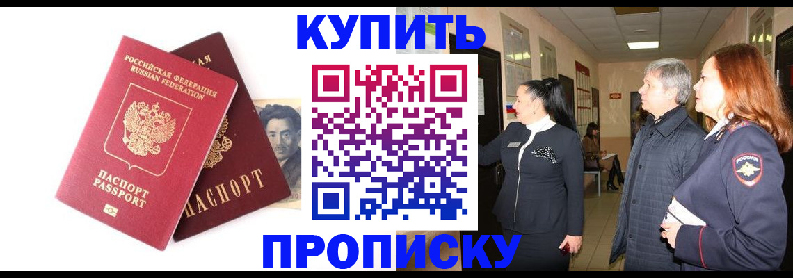 прописка 2025 в Выборге