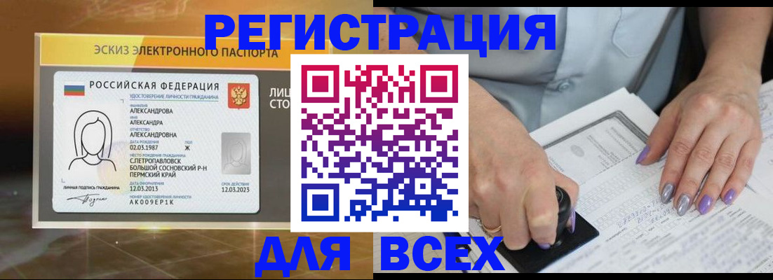 прописка поиск в Выборге