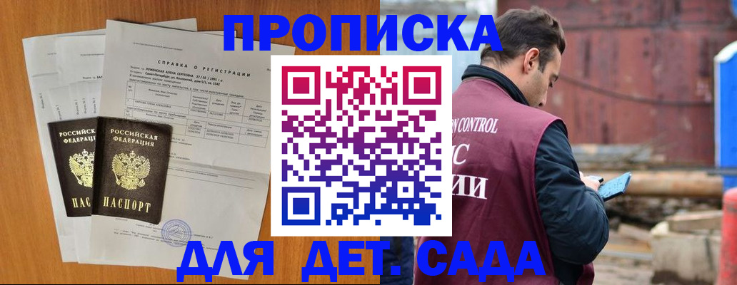 регистрация для дет. сада в Выборге