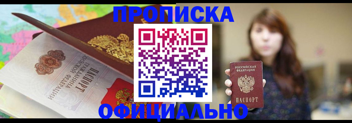 прописка для школы в Выборге