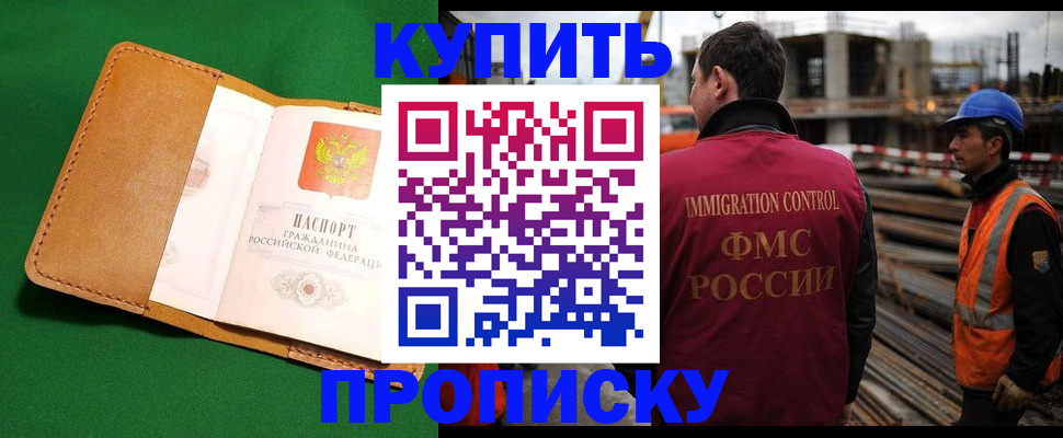 временная регистрация в Выборге