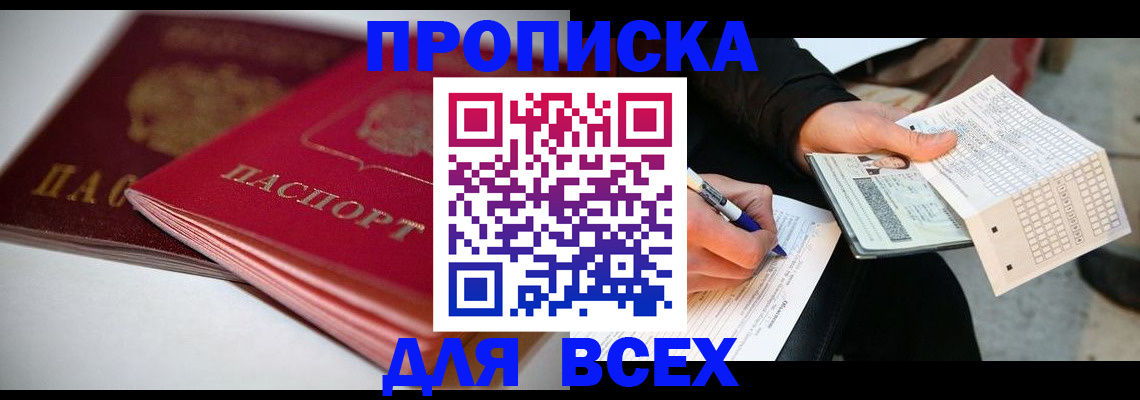 найти адрес прописки в Выборге