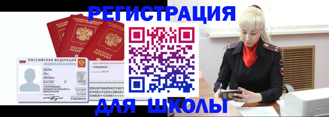 временная прописка в Выборге