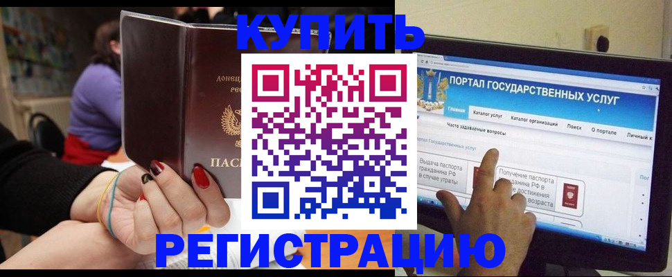 регистрация в Выборге