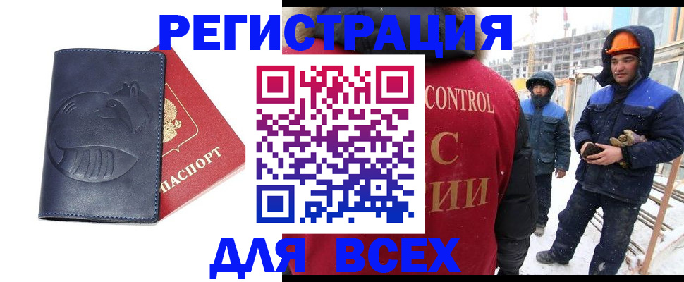временная прописка в Выборге