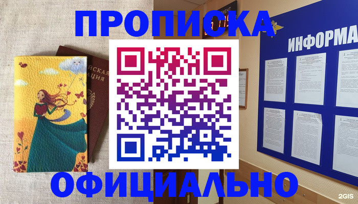 временная регистрация поиск в Выборге