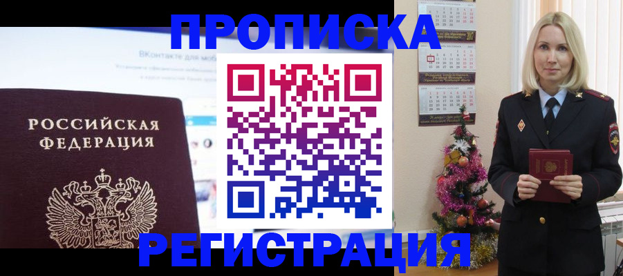 прописка паспорт в Выборге