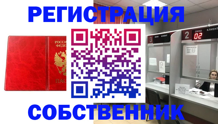 временная регистрация для школы в Выборге