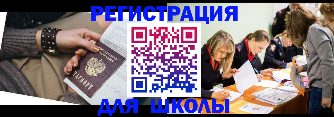 временная регистрация купить в Выборге