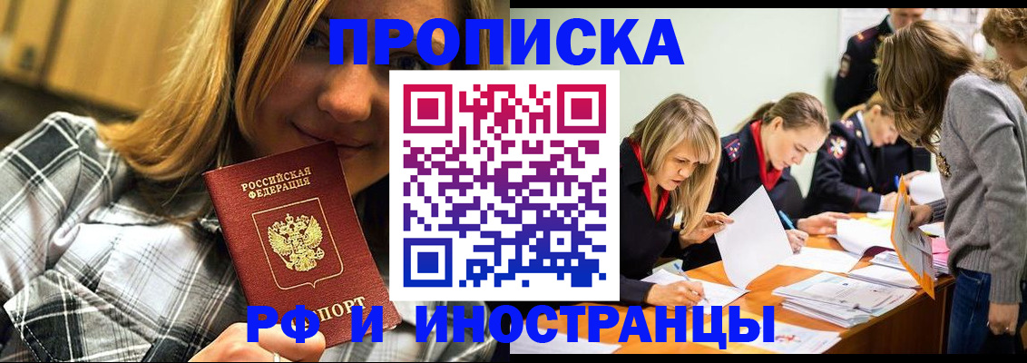 прописка ребенка в Выборге